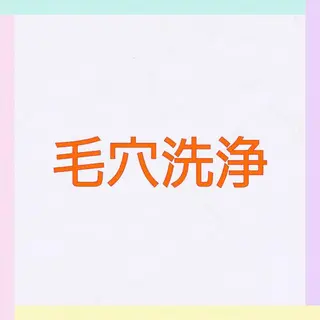 松村 莉紗子のエステ・リラクイメージ