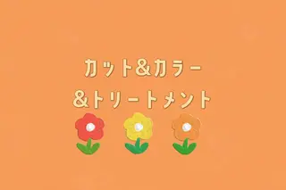 カラー 矢端 しほみのヘアスタイル