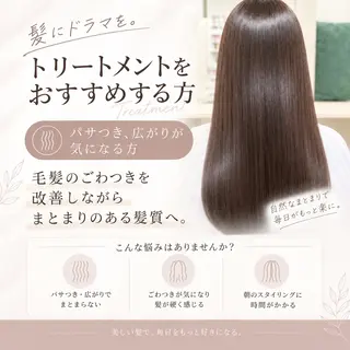 髪質改善/艶感カラー 田中 陵のヘアスタイル