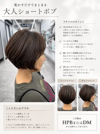 ショート 関山浩平ショート /ボブ/ヘアセットのヘアスタイル