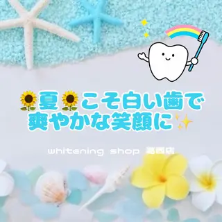 メンズ ホワイトニング ショップ葛西店のその他イメージ