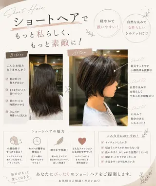 ショート ストレート 高橋 明由武 ショートのその他イメージ