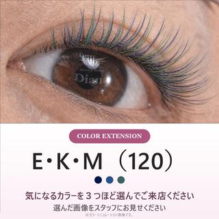 マツエク・マツパ ディアナ ひたちなか高場店仲田のマツエク・マツパデザイン