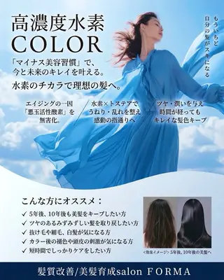 カラー 関FORMA自由が丘 髪質改善/お悩み解消のヘアスタイル