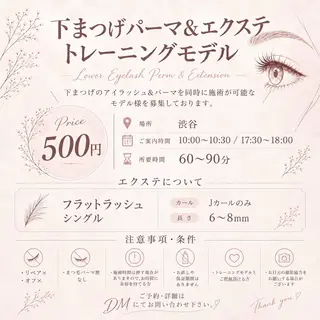 マツエク・マツパ 韓国ヘア🤍髪質改善 🇰🇷AKANEのマツエク・マツパデザイン