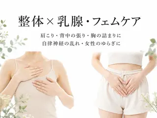 プライベート整体 サロン ひかりのエステ・リラクイメージ