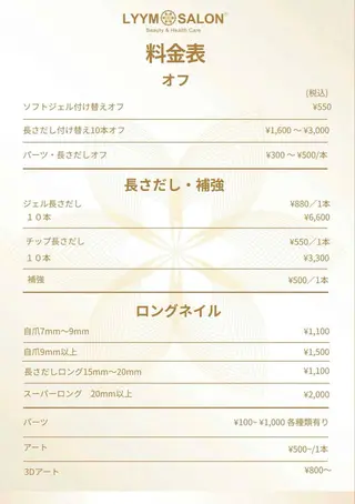ネイル LYYM Salon Miraのネイルデザイン