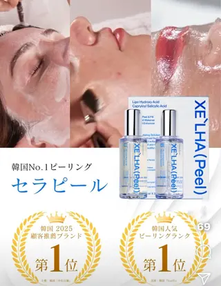 エステティックサロン Viveのエステ・リラクイメージ