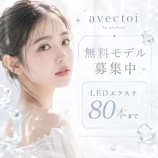 マツエク・マツパ 濱田 志妃のマツエク・マツパデザイン