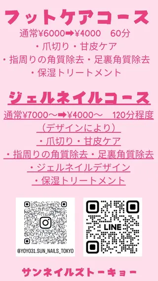 ネイル Sun Nails Tokyo大網白里市のネイルデザイン