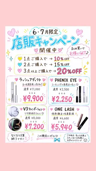 マツエク・マツパ 完全個室 西大島 /かのん🎀🐰ྀིのマツエク・マツパデザイン