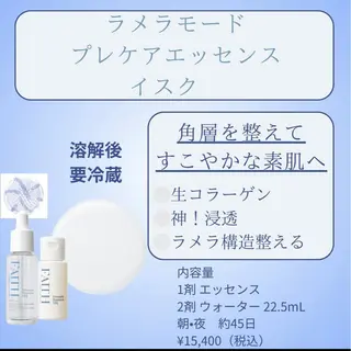 メンズ NICE -ニース-のエステ・リラクイメージ