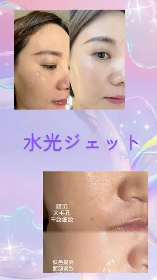 ネイル 愛維美水光専門店 川崎彩鳳のエステ・リラクイメージ