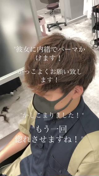 カラー パーマ メンズ 関西センターパート メンズモデル募集のヘアスタイル