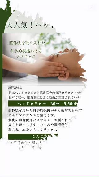 ヘッドセラピー
頭のツボを刺激することで
不眠や精神的な疲れを癒し
スッキリとした感覚を取り戻します 