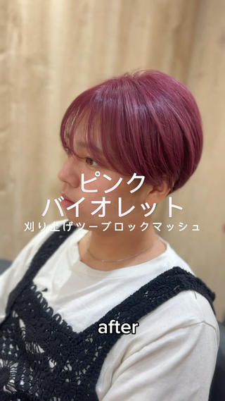 刈り上げツーブロックマッシュ
︎ピンクバイオレット
刈り上げツーブロックマッシュ
ツーブロとネープは6㎜で刈ってます︎
ダブルカラーでピンクバイオレットにカラー
#仙台ショート
#仙台丸みショートボブ
#仙台丸みショート
#仙台刈り上げ女子
#MASAYAショートボブ
#ショートボブ
#仙台ショートボブ
#大人ショートボブ
#仙台大人ショート
#刈り上げ女子
#丸みショート
#仙台刈り上げマッシュ
#束感ショート
#刈り上げショート女子
#仙台ダブルカラー
#ダブルカラー
#ケアブリーチ
#仙台ケアブリーチ
#ピンクバイオレット
#仙台ピンクバイオレット