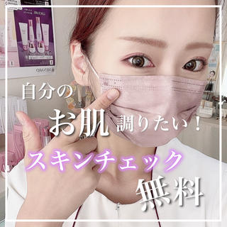 自分のお肌を知れるチャンス

スキンチェックのご案内です

是非GETしてください️


minimoでは音声なくて、
インスタグラムには
明るい音楽も一緒に載ってるので
是非そちらも見てください️ 