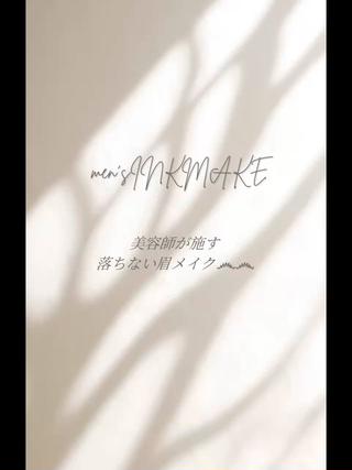 アイブロウ AmberRes🌼 madokaの眉毛・アイブロウイメージ