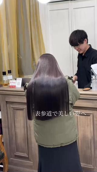 艶トリートメント 