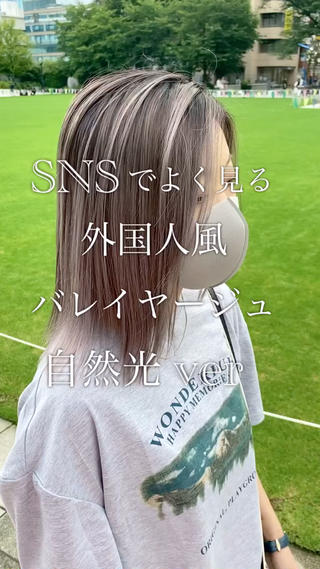 ブリーチ2回以上からのスタイルになります 