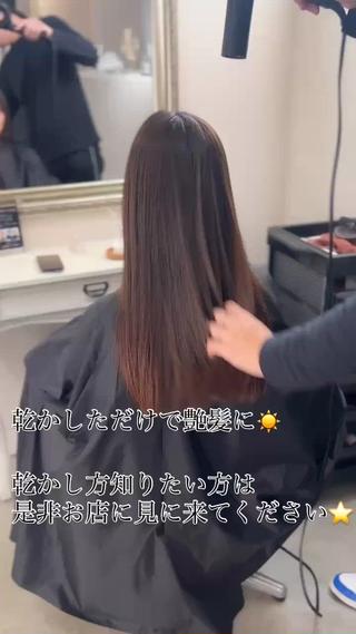 ロング 💎【髪質改善/縮毛 矯正/田上貫太】💎のヘアスタイル