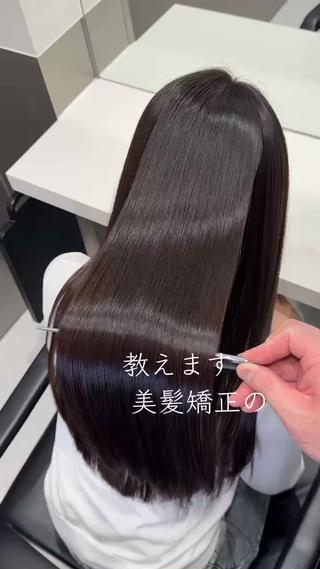 ロング 縮毛矯正クロスパーマ 益子達也のヘアスタイル
