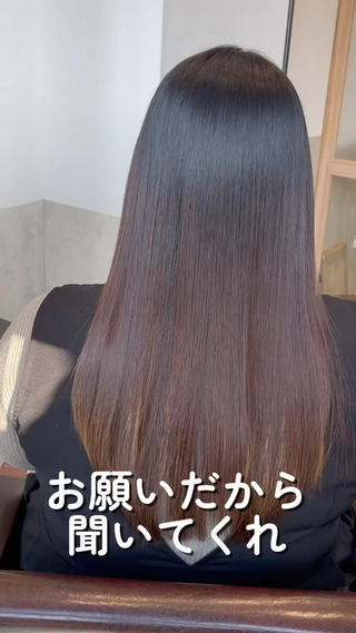 ロング 縮毛矯正クロスパーマ 益子達也のヘアスタイル