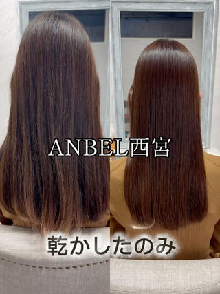 ロング 西宮市で髪質改善 縮毛矯正特化のヘアスタイル