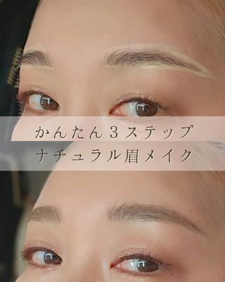 \迷子にならない♡眉メイク/

「先コンシーラー」でささっと終わる
かんたん3ステップの眉メイクです。
ぜひやってみて
──────────────────
〚eyebrow / wax / relaxation〛
サロンドビジュー
tel : 080-9214-1382（10:00〜20:00）
https://salonbijoux.web.fc2.com/
小田急・京王 永山駅から徒歩4分
─────────────────
眉メイク/ナチュラルメイク/平行眉メイク/多摩市ハリウッドブロウリフト/多摩市ブラジリアンワックス/多摩市リラクゼーション 