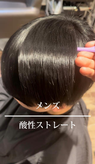 メンズ 梅田メンズカット 縮毛矯正中尾のヘアスタイル