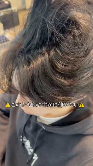 メンズ 梅田メンズカット 縮毛矯正中尾のヘアスタイル