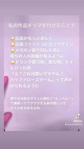 野球好き女子の
推し球団ネイルチップ

みんなの推し活、私も手伝います
楽しむことに全力

ご相談、随時受けています 