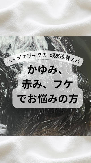 ✨デトックス職人✨ To-Hiらぼのヘアスタイル