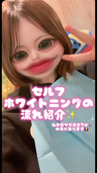 トータルボディメイクヴェアリー所属・vary 佐々木のその他イメージ