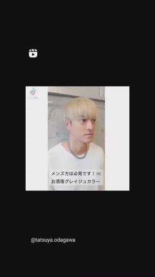 グレイジュカラー 