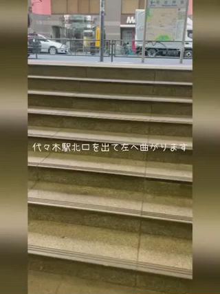 総武線、山手線の代々木駅北口、
大江戸線A3出口から、当店までの行き方です。

お待ちしております 