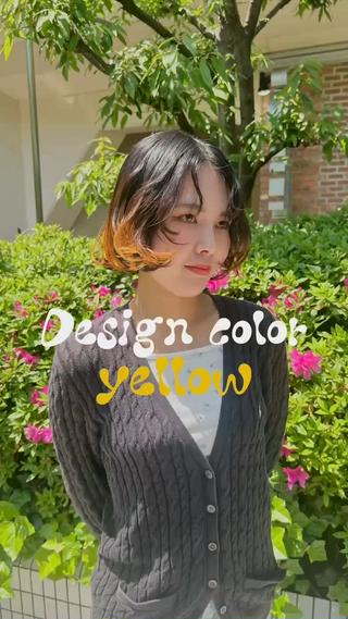 表面の毛先だけブリーチしたデザインカラー
夏におすすめのイエロー 