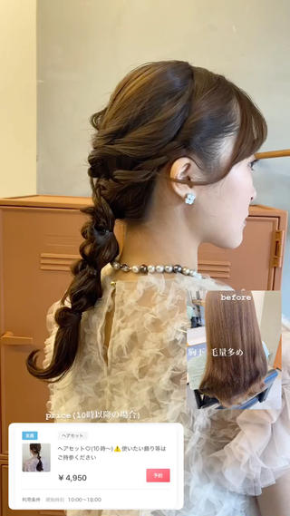 ロング ヘアアレンジ お呼ばれヘア｜ 金山｜山本夏菜のヘアスタイル