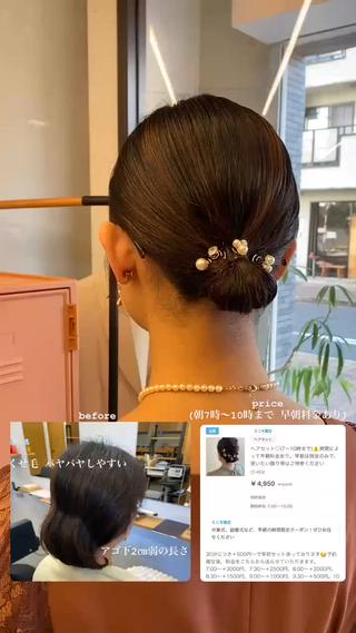 ミディアム ヘアアレンジ お呼ばれヘア｜ 金山｜山本夏菜のヘアスタイル