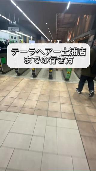 お店までの行き方️️
常磐線土浦駅から徒歩3分！ 