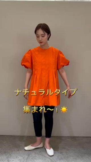 骨格診断ナチュラルタイプ
パーソナルカラー診断
似合わせトータルスタイリング
 