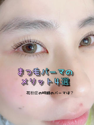 まつ毛パーマの裏側動画です
パーマのメリットを説明してます
