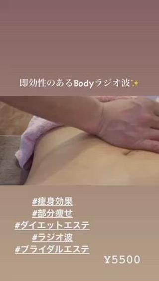 お体の施術部分お選び頂けます！
一箇所/20分／5500円 