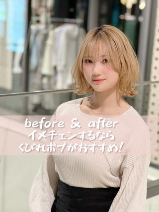 ︎くびれボブ 