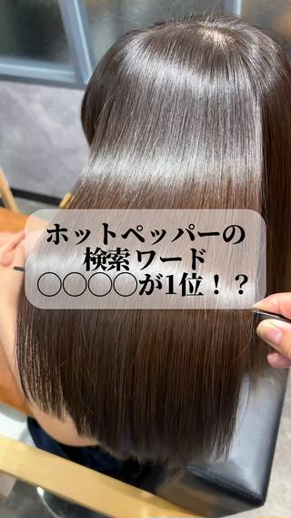 ロング パーマ ✨圧倒的な艶髪体験✨ ☆Makoto☆のヘアスタイル