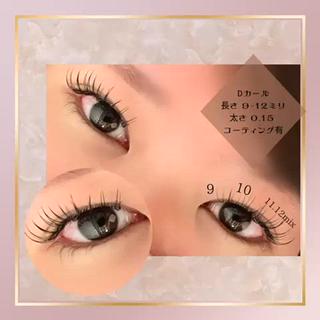 当サロン人気メニュー140本つけ放題オフ込み
 