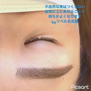 名古屋の矢場町にあるまつげパーマ暦7年
—まつげパーマ一筋サロン—
リベル名古屋のまつげパーマ部門
【特徴】
◇ナチュラルなのにしっかりあがる
◆根元からしっかりがよいけどあがりすぎは嫌
◇束感ほしいけどやってる感がありすぎるのも嫌
◆自然がよいけどもちがわるいのは嫌
【特に気をつけていることは持ちをよくすること】
◇そんな方にオススメなカールを提案させて頂いてます。
名付けて【女優まつげパーマ】です。
女優さんは上がりすぎてない、束感ありすぎない、自然なカールだけどビューラーみたいにとれなくていつも美しい。パーマ専門施術7年からの独自技術です
◆リベル式ラッシュリフト
体験︎3980円税込
【オフィシャル予約が手数料なくお得に◎】
※InstagramからURLへ