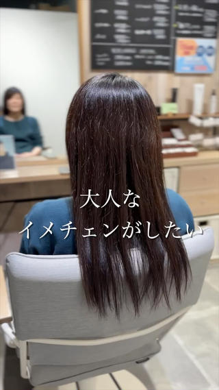 大人なイメージの暗めカラー光に当たると雰囲気が変わるアーバンチャコールカラー 