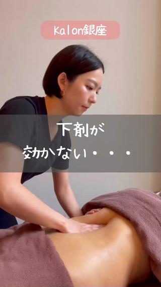 下剤は飲んでるとだんだん効かなくなってきます…
でも大丈夫
下剤には辞め方があります
下剤の辞め方の指導も行っています
2月末までセール実施中
ご予約お待ちしてます♪