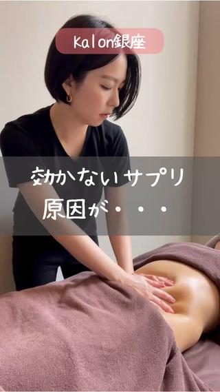 サプリメントが効かない原因は
腸にあり︎
腸もみで解決
2月末までセール実施中
ご予約お待ちしてます♪